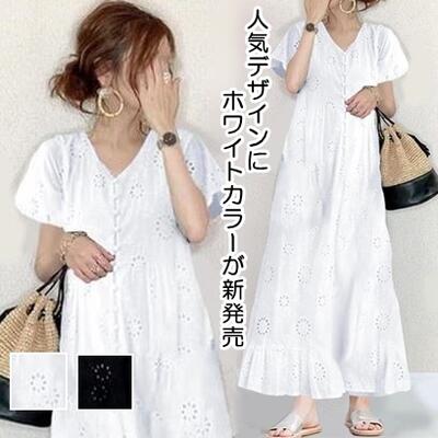 楽天市場 ロングワンピース マキシ丈 きれいめ カジュアル 袖あり おしゃれ 半袖 レディース 可愛い ドレス レース Aライン フェミニン ハイ ウエスト 涼しい ナチュラル シンプル ワンピ Vネック 春 夏 秋 ブラック 黒 ホワイト 白 代 30代 40代 50代 Like Fashion