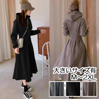 ワンピース スウェットワンピ レディース 袖あり 長袖 カジュアル ミモレ丈 おしゃれ 可愛い フード付き ハイウエスト フェミニン Aライン 裏起毛 ワンピ ドレス フーディー シンプル ブラック 黒 グレー ベージュ 春 秋 冬 代 30代 40代 50代 Hubexperts Ch