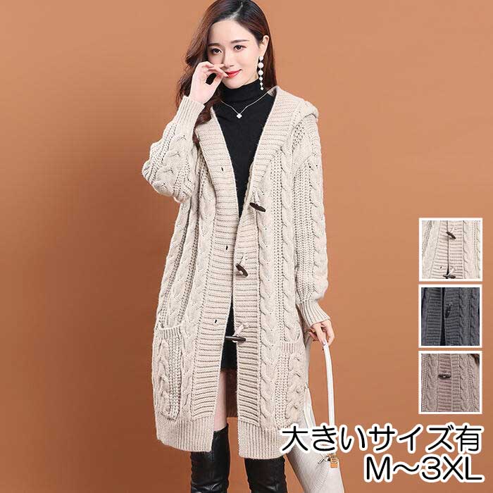 美品✨45R ケーブルニット　ウール　カーディガンコート　大きいサイズ　ベージュ pocg2948-1.jpg
