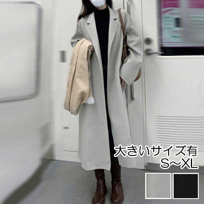 コート アウター チェスター レディース エレガント きれいめ カジュアル おしゃれ 大人 可愛い ロング丈 ベーシック 体型カバー シンプル 高見え フォーマル オフィス 通勤 グレー ブラック 黒 春 秋 冬 20代 30代 40代 50代｜Like Fashion