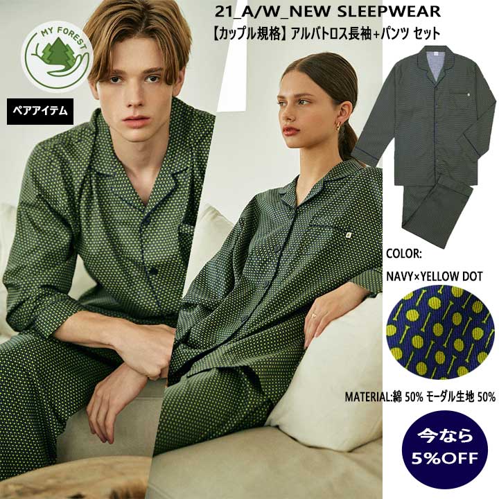 パジャマ レディース メンズ 冬用 リンクコーデ ペアルック ブランドルームウェア Bts着用ブランド クリスマス クリスマスプレゼント 前開き ブランドパジャマ インスタ映え セットアップ 寝間着 韓国人気ブランド 韓国有名ブランド イブニー ギフトに最適 至上