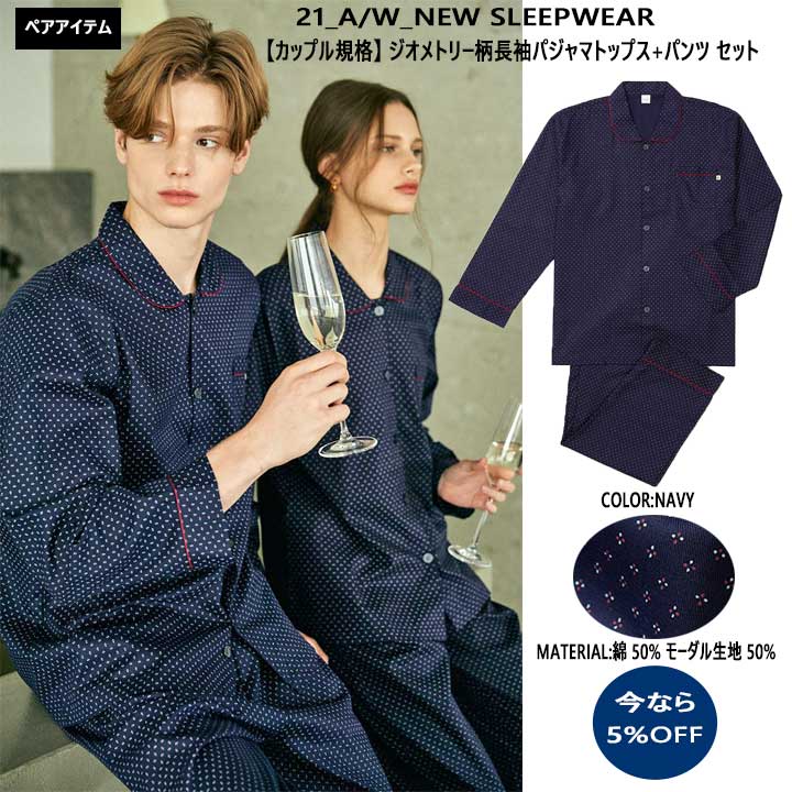 パジャマ レディース メンズ 冬用 ギフトに最適インナー 下着 ナイトウェア ブランドパジャマ ペアルック ブランドルームウェア インスタ映え Bts着用ブランド 韓国人気ブランド 韓国ロングセラー 韓国ロングセラー クリスマス インスタ映え 旅行 イブニー リラックス パジャマ レディース メンズ 冬用 ギフトに最適インナー 下着 ナイトウェア ブランドパジャマ ペアルック ブランドルームウェア インスタ映え Bts着用ブランド 韓国人気ブランド 韓国ロングセラー 韓国ロングセラー クリスマス インスタ映え 旅行 イブニー リラックス