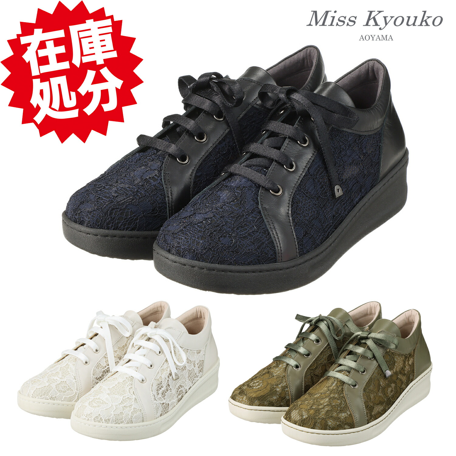 郵送買取 新品5台以上送料無料キャンペーン中！！  楽天市場】ミスキョウコ 日本製・ソフトレザー アラベスク柄 靴