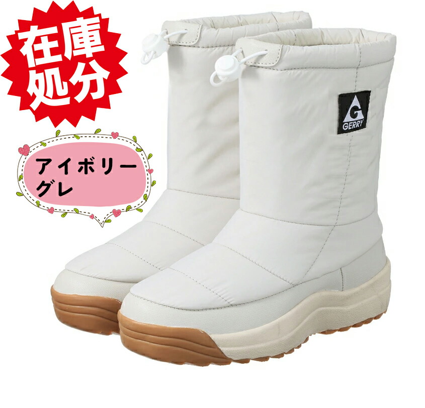 楽天市場】GERRY 防水・はっ水 スパイク付 ショートブーツ スノー