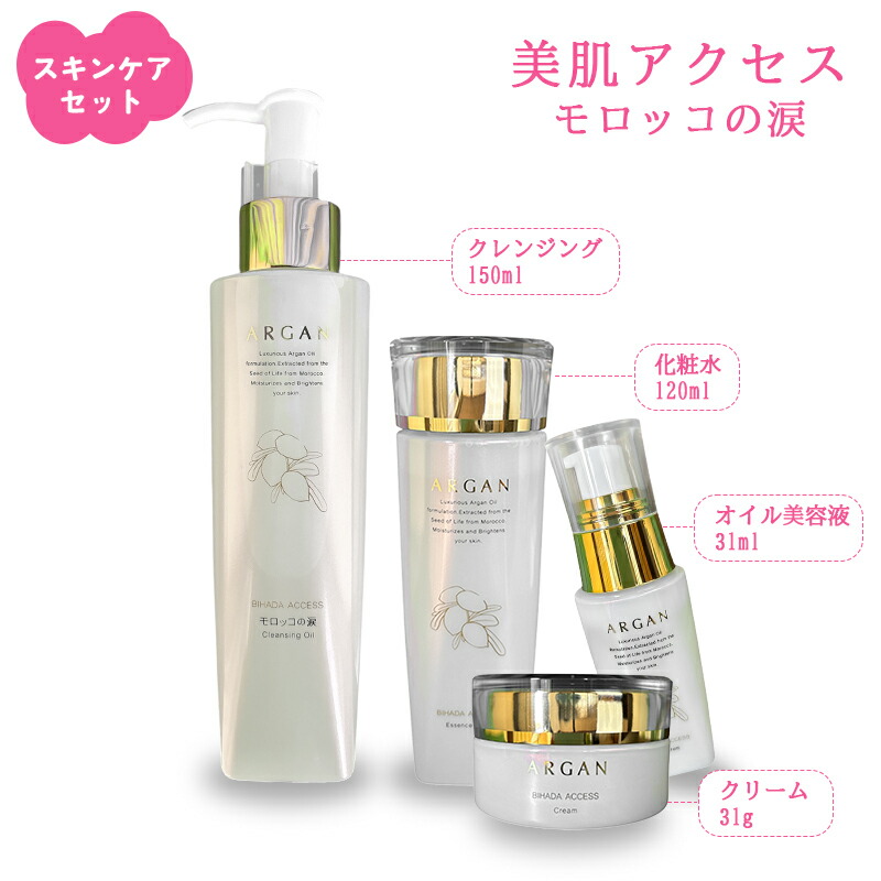 モロッコの涙 4点 スキンケアセット 日本製 基礎化粧品 セット 美容セット オイルクレンジング エッセンスローション オイルセラム 美容クリーム 化粧品ギフト コスメギフトセット コスメセット ブランド スキンケアギフト 美容系プレゼント コスメプレゼント 高級スキンケア