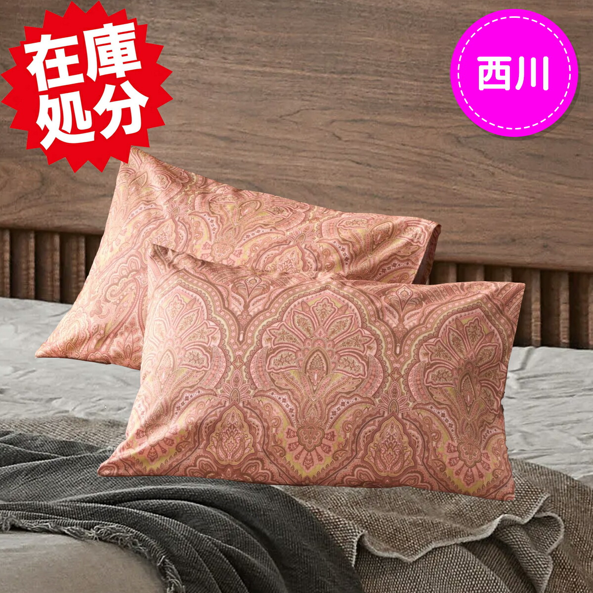 楽天市場】【お買い物マラソン限定クーポン配布中】 ピレネックス