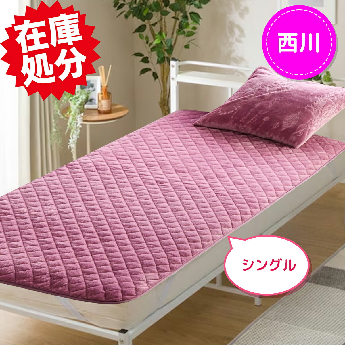 楽天市場】nishikawa【 西川 】毛布とカバーが一体化！ とろける極上