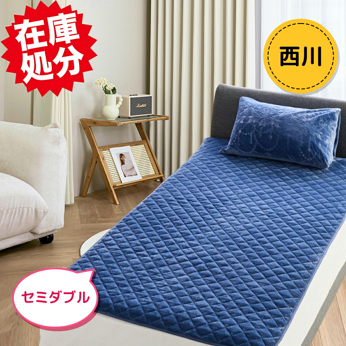 楽天市場】nishikawa【 西川 】毛布とカバーが一体化！ とろける極上