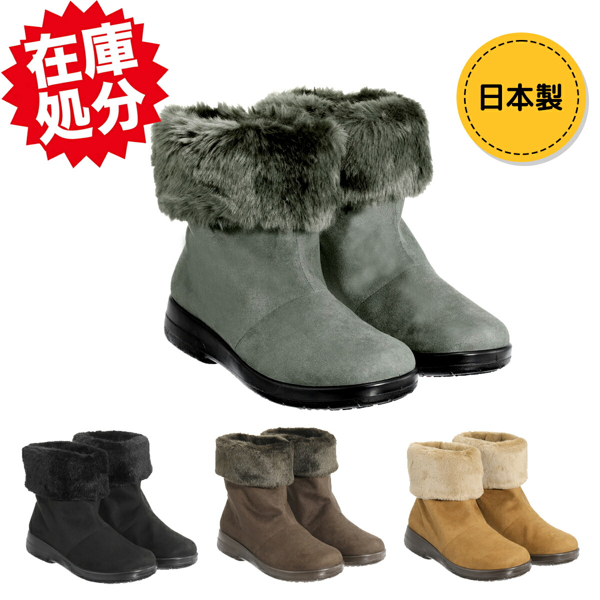 気象状況見とおしを気にせず履ける いの一番素っ気ない アイスウィナーソール積み上げる スエードクロス調２ＷＡＹブーツ  レディースブーツ レディース ブーツ スエードクロス調  靴 シューズ 防寒 防滑 雪  ３Ｅ
