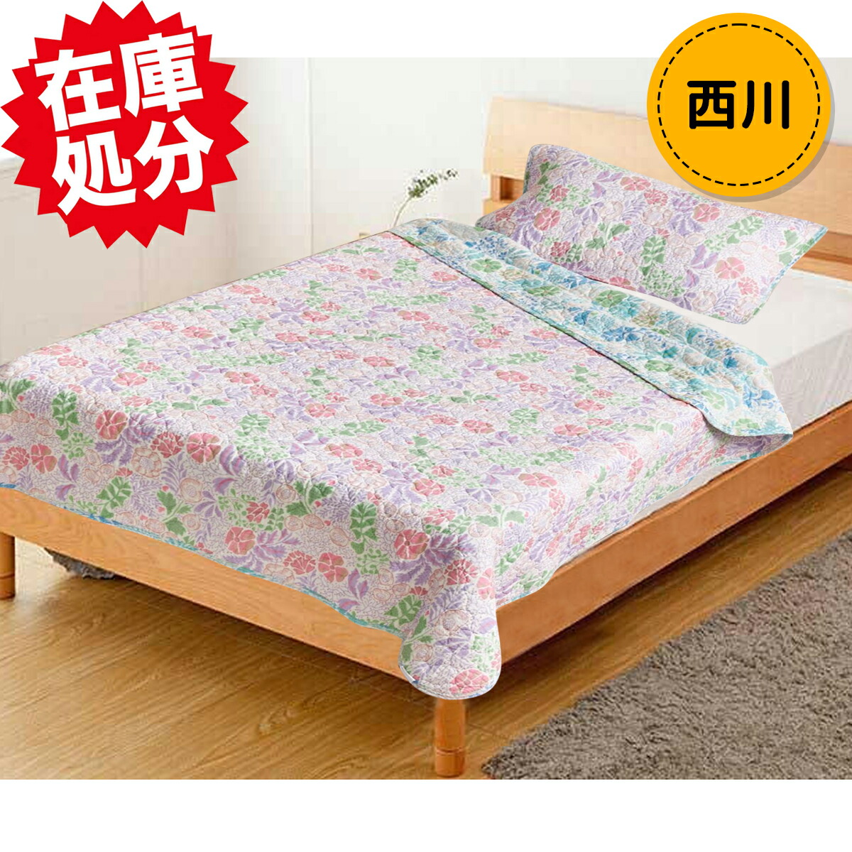 楽天市場】【送料無料】洗える！京都西川リップルキルトケット
