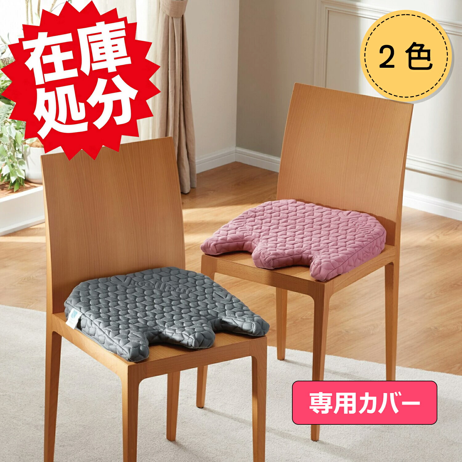 楽天市場】セルプール 特許取得形状で着座時の お尻と姿勢を快適に