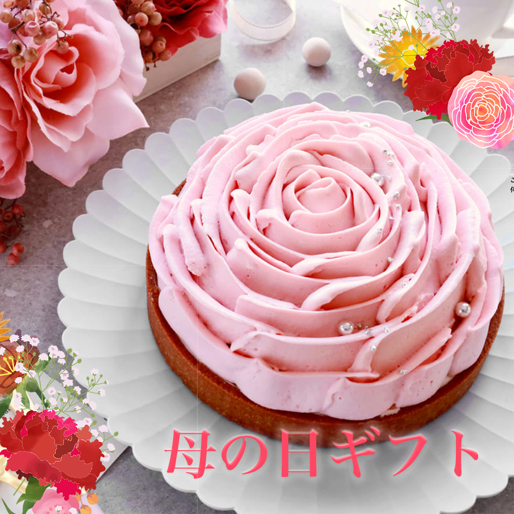 母の日特別セット フロレゾン ケーキ 5号 花 薔薇 フラワー バラ ケーキ 冷凍ケーキ 美味しい ご褒美スイーツ お取り寄せスイーツ 贈り物 おしゃれ かわいい 可愛い インスタ映え ギフト プレゼント カーネーション めざましテレビでも紹介 世界 位獲得パティシエ達が