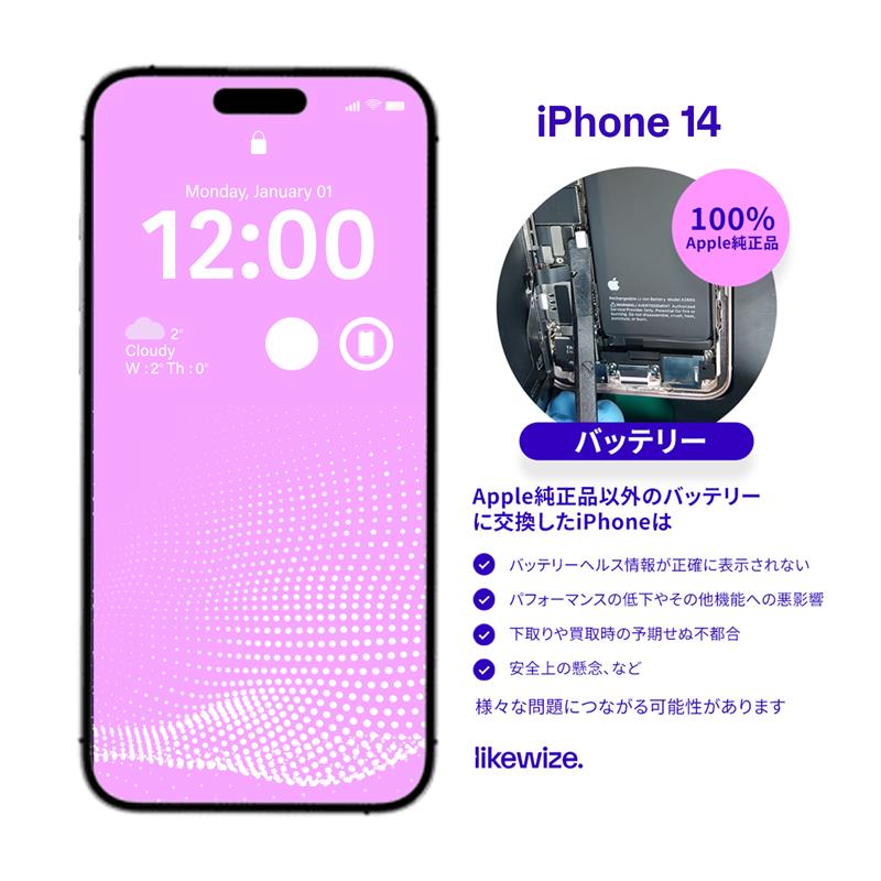 新品バッテリー】 100% Apple 純正 【中古】 iPhone 14 【レビューで1