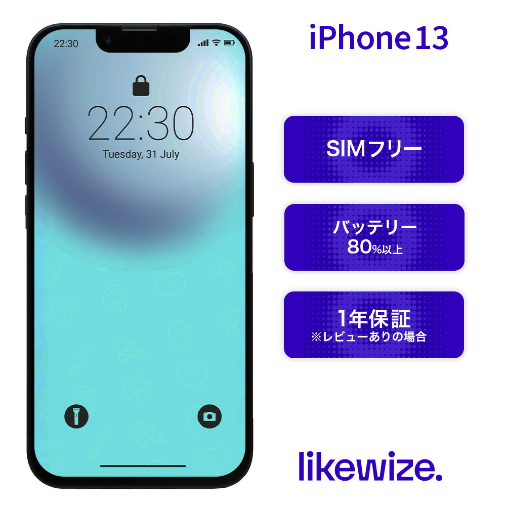 iPhone12 本体のみ 楽天市場】【中古】 iPhone 14 【レビューで1年保証】 スマホ