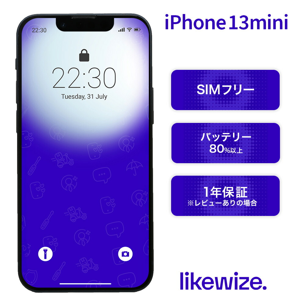 楽天市場】【中古】 iPhone 14 【レビューで1年保証】 スマホ