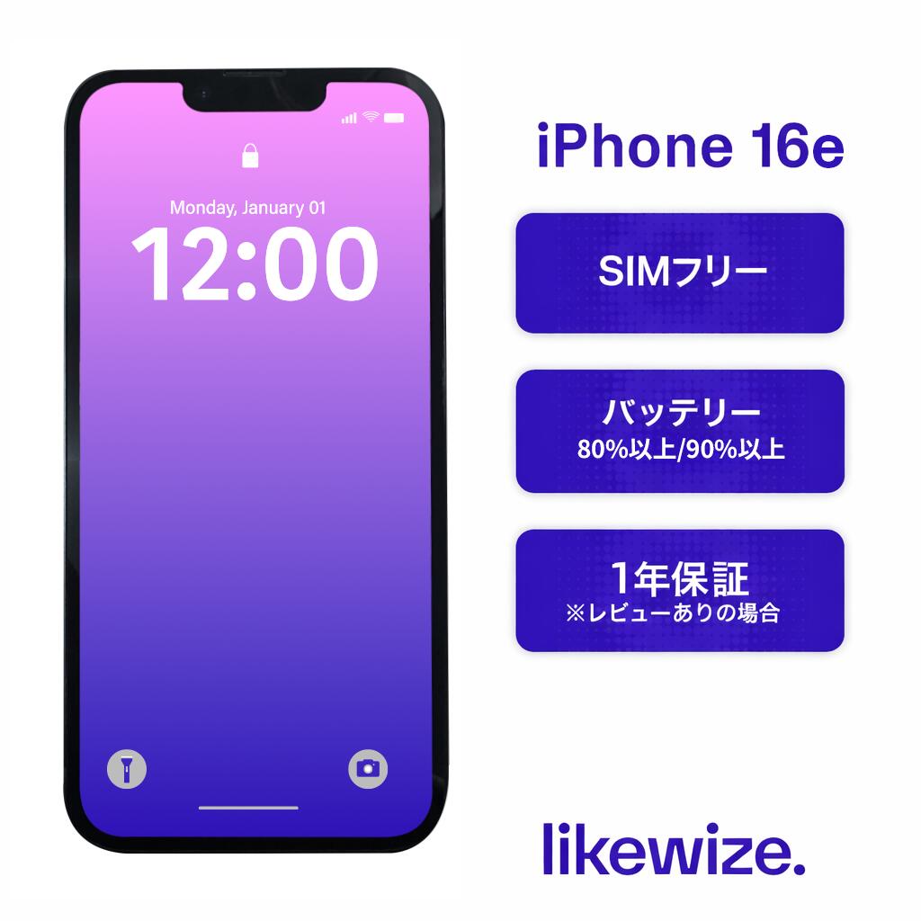 【6月SS制限事項】【エントリーでP5倍】【中古】 iPhone 16e 【文芸批評で1年引き受ける】 スマホ 本体 SIM無償性 128GB|256GB|512GB 黒いこと|白いこと A3409