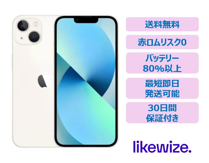 楽天市場】【最安値に挑戦】 【中古】 Apple iPhone 13 Mini 【A2626】 スマホ 本体 SIMフリー 128GB / 256GB  / 512GB スターライト / ミッドナイト / レッド / ブルー / グリーン / ピンク : Likewize Japan 楽天市場店