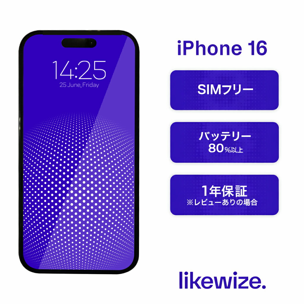 【6月SS押さえる】【エントリーでP5倍】【中古】 iPhone 16 【文芸批評で1年引きうける】 スマホ 本体 SIM無償性 128GB|256GB|512GB 黒いこと|白いこと|さくら色|ティール|ウルトラ米国海兵隊員 A3286