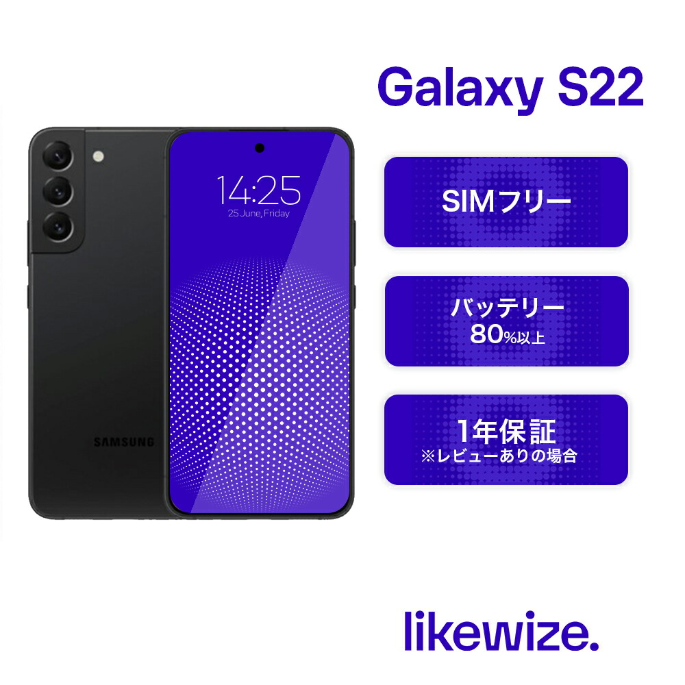 楽天市場】国内版SIMフリー/新品未使用品 Galaxy S22 SC-51C