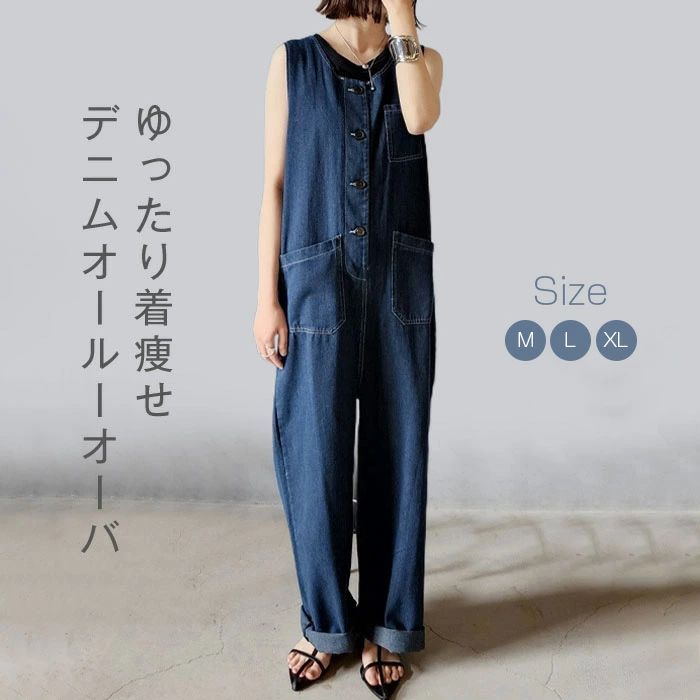 オールインワン レディース デニム ワイドパンツ 春 秋 ノースリーブ 重ね着 きれいめ 着痩せ 大きいサイズ カジュアル おしゃれ 体型カバー ゆったり 女性 お呼ばれ レイヤード風 可愛い お