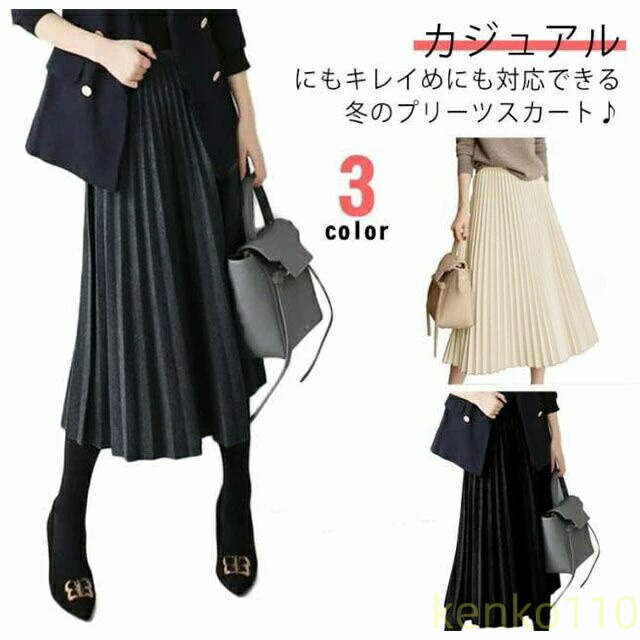 ミモレスカート プリーツスカート秋冬 冬 プリーツスカート 結婚式 スカート 新作 体型カバー Aラインスカート 秋冬スカート ロング 秋冬 レディーススカート おしゃれ きれいめ オフィス