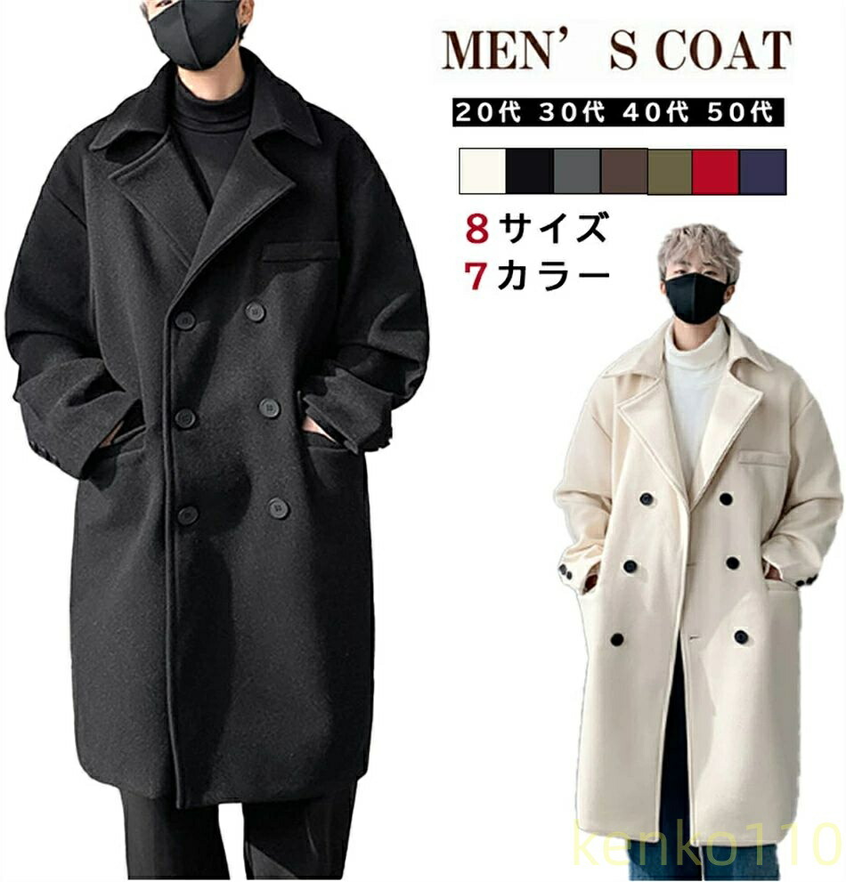 【送料無料】チェスターコート メンズ アウター ロングコート ビジネスコート 大きいサイズ ダブルコート 秋服 冬服 20代 30代 40代 50代 通勤 通学 仕事 ダブルコート 冬コート 防寒コート 紳? 8,999円