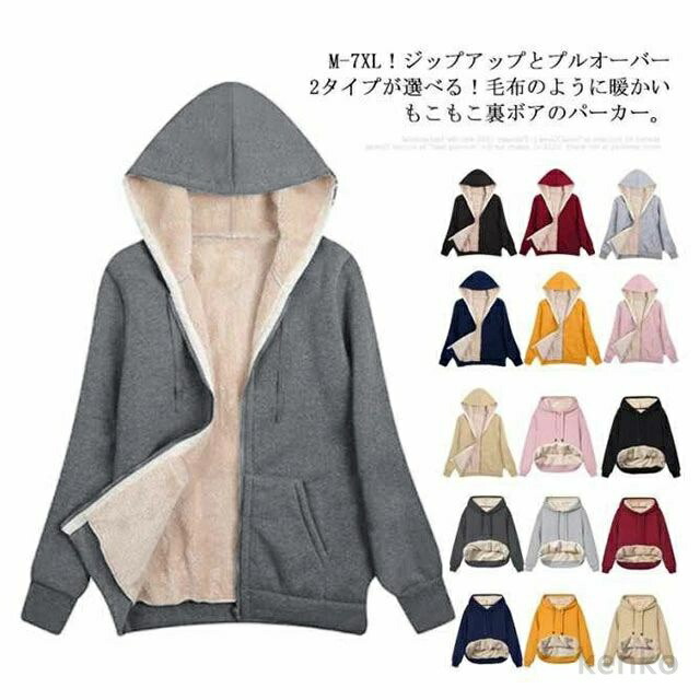 【送料無料】裏起毛 パーカー レディース メンズ 厚手 裏ボア アウター ジップアップ プルオーバー 2タイプ ボア パーカー フード付き スウェット 防風 コート 防寒着 暖かい 秋 冬
