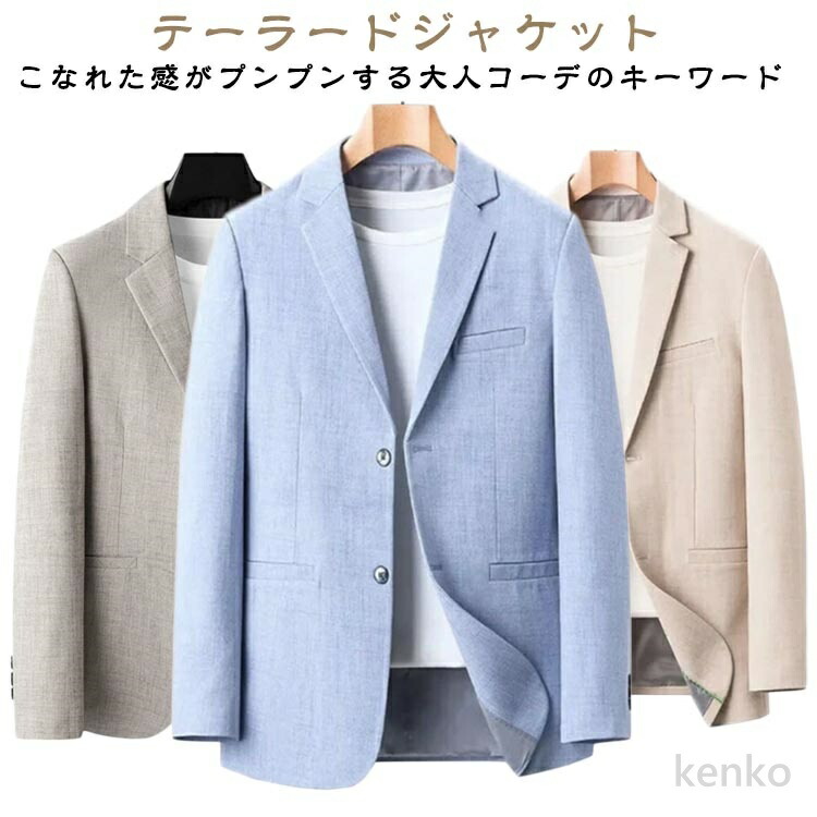 【送料無料】薄手 40代 夏ジャケット 通気 長袖 カジュアル 長袖 50代 大きいサイズ 春夏用 サマージャケット サマージャケット テーラードジャケット アウター サマージャケット 60代