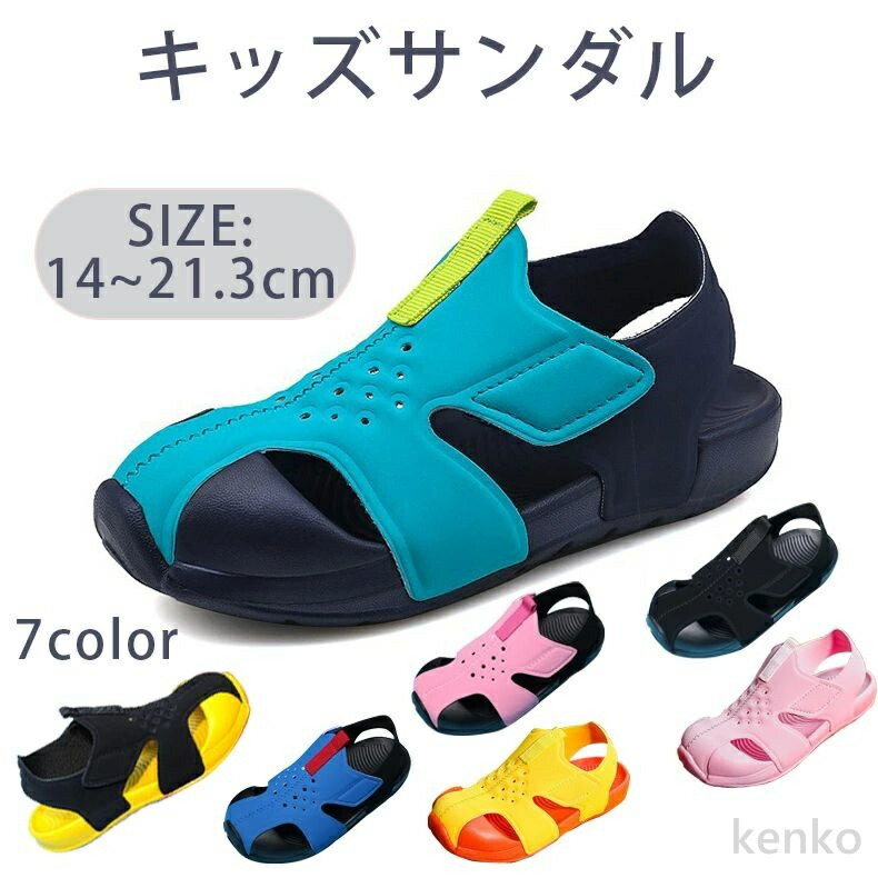 【送料無料】サンダル キッズ スポーツサンダル ジュニア 男の子 女の子 男女兼用 子供用 ジュニアサンダル シューズ 歩きやすい マジックテープ 軽量 滑りにくい