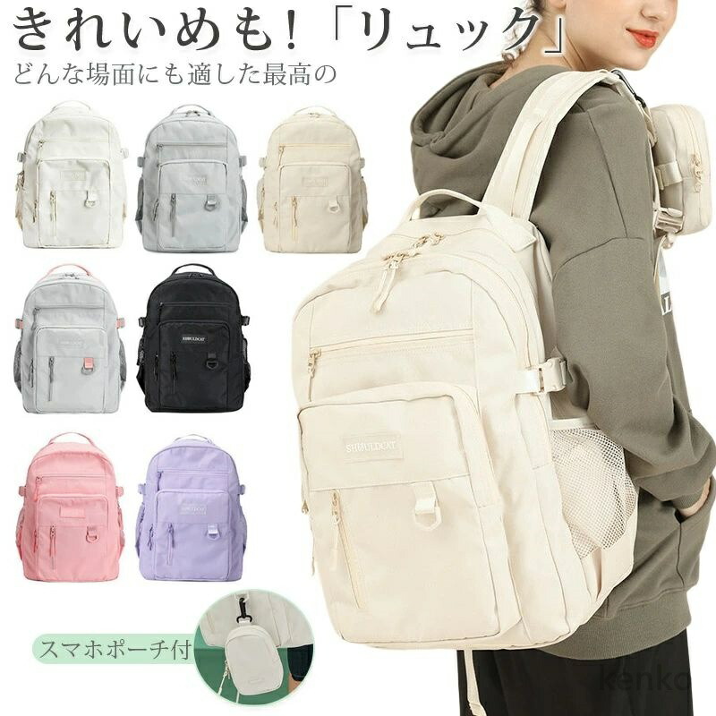 【送料無料】リュック レディース リュックサック 28L 大容量 軽量 防水 バックパック リュック 高校生 メンズ 大人 A4対応 撥水 pc対応 拡張 おしゃれ 通勤 通学 アウトドア