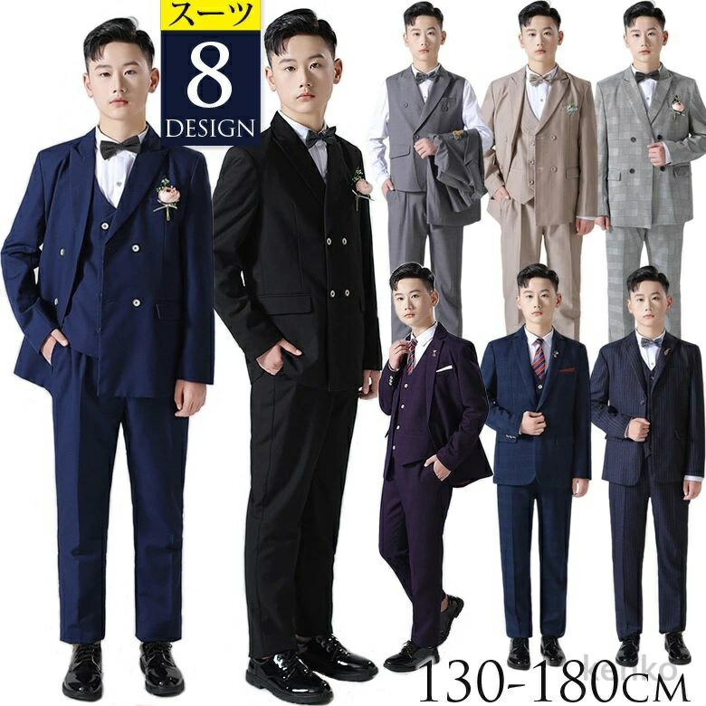 【送料無料】卒業式 スーツ 男の子 小学生 140 150 160 170 180 大きいサイズ 子供服 6点セット 8タイプ選択可 ゆったり 小学校 入学式 スーツ キッズ 子供 フォーマル スーツ|雑貨専門店ライキー 店