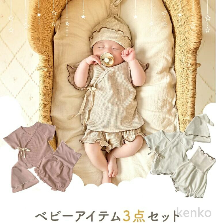 【送料無料】 セレモニードレス 男の子 女の子 夏 半袖 春 新生児 退院 お宮参り 退院着 セットアップ ベビー服 上下セット ワッフル セット