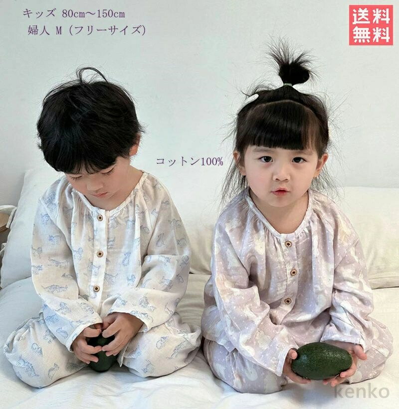 【送料無料】パジャマ レディース キッズ ルームウェア 子供 長袖 親子 前開け 綿 コットン 親子ペア 前開き 母の日 産後 授乳 ルームウェア 部屋着 長袖 入院