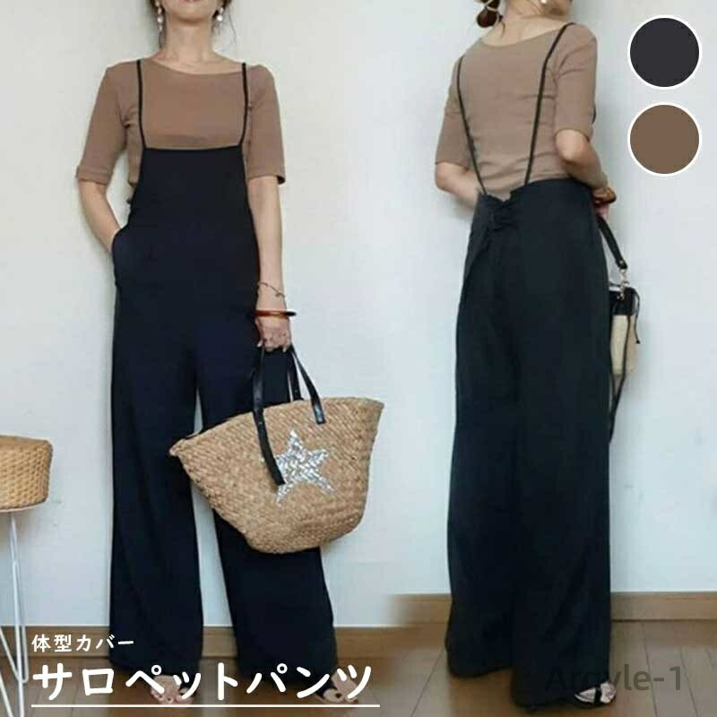 【送料無料】サロペット パンツ レディース 夏服 袖なし オールインワン ルームウェア 美シルエット ゆったり 女子 部屋着 つなぎ