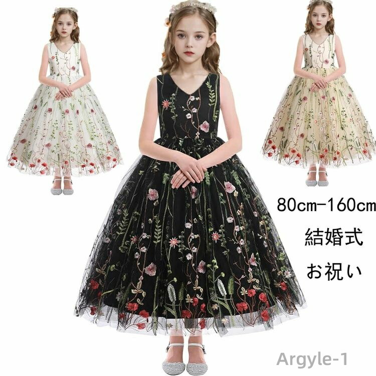 【送料無料】子供ドレスノースリーブ ピアノ発表会 ドレス 発表会 子供 ドレス ワンピース キッズドレス フォーマルドレス 大人っぽい