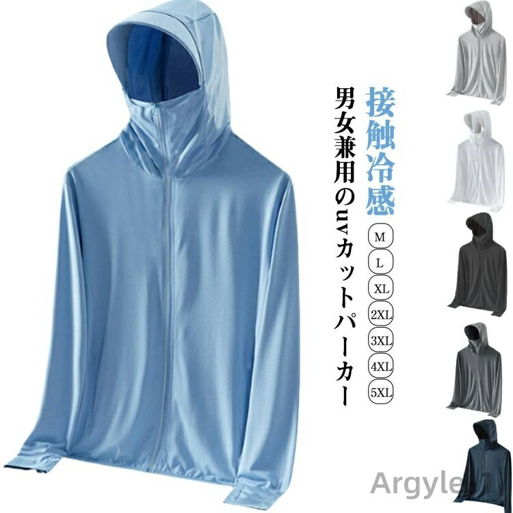 【送料無料】UVカット 涼しい フード付き 接触冷感 uvカットパーカー 春 紫外線対策 水着 暑さ対策 薄手 日焼け防止 レディース 夏 指穴