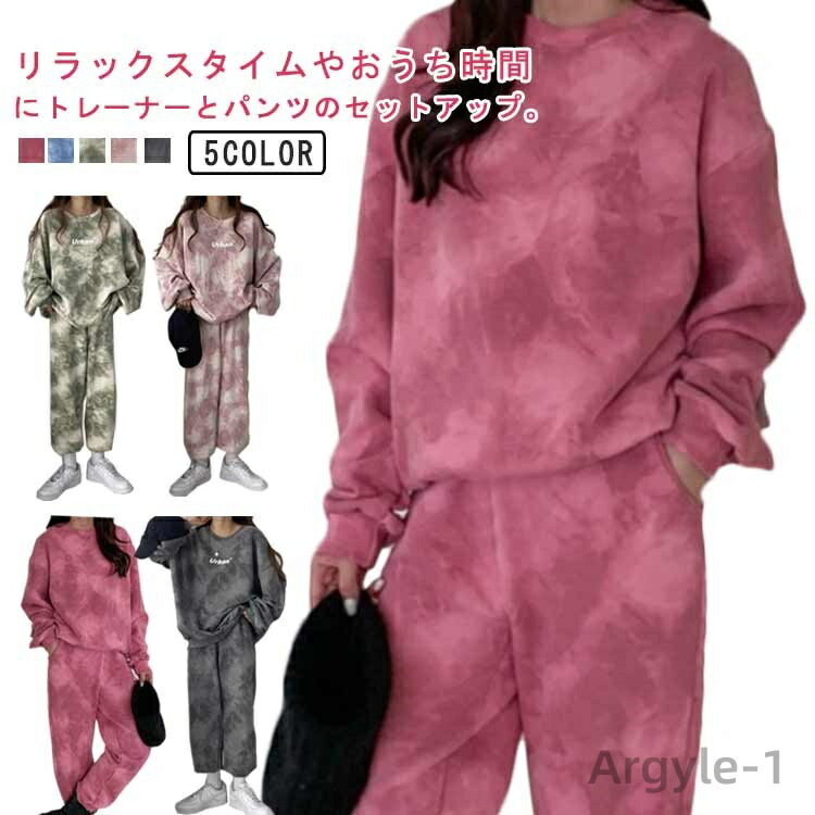 【送料無料】スウェットパンツ レディース トレーナー 長袖 大きいサイズ 上下セット ルームウェア 部屋着 セットアップ ロングパンツ