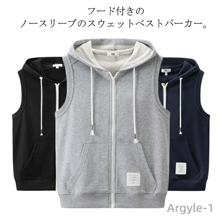 【送料無料】ベスト 前開き 重ね着 ノースリーブ 前開きベスト おしゃれ メンズ ジレ トップス ジップアップパーカー ノースリーブパーカー