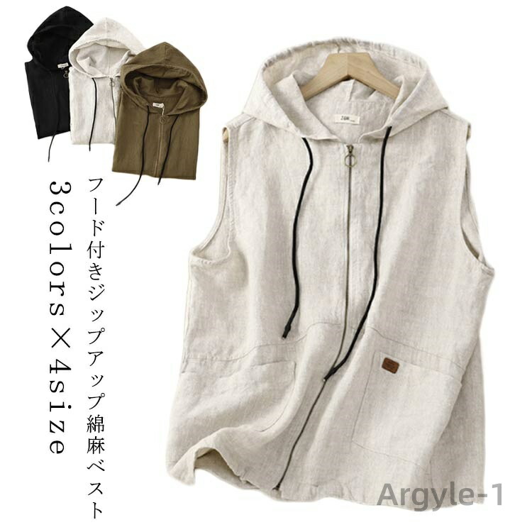 【送料無料】レディース アウター レディース 薄手 春夏 ジレンチ 麻 麻 アウター ベスト トップス ノースリーブ 前開き 夏 コート ロング