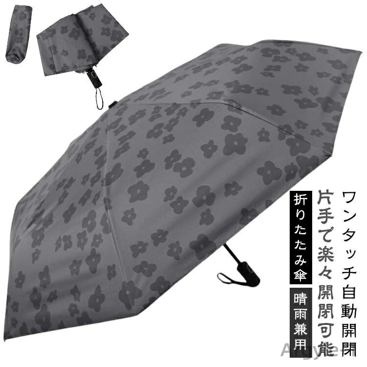 【送料無料】日傘 折りたたみ日傘 晴雨兼用 折りたたみ傘 機能性 レディース 傘 耐風傘 ワンタッチ お洒落 ひんやり傘 折り畳み傘