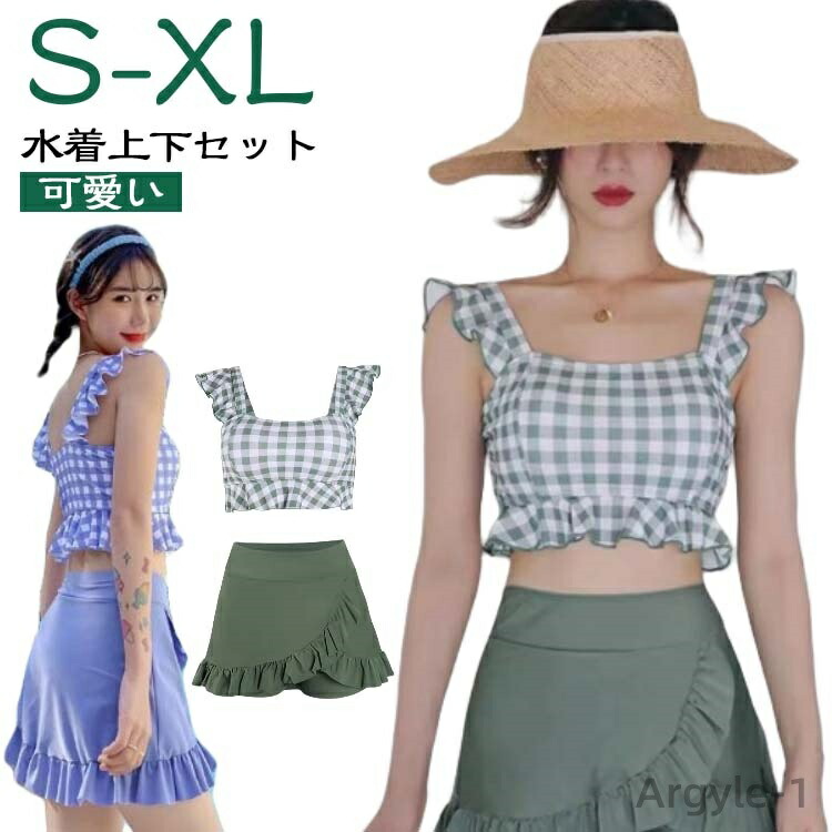 【送料無料】可愛い 小胸 セパレート 体型カバー みずぎ 体型カバー タンキニ水着 フリル レディース タンキニ かわいい パッド付き