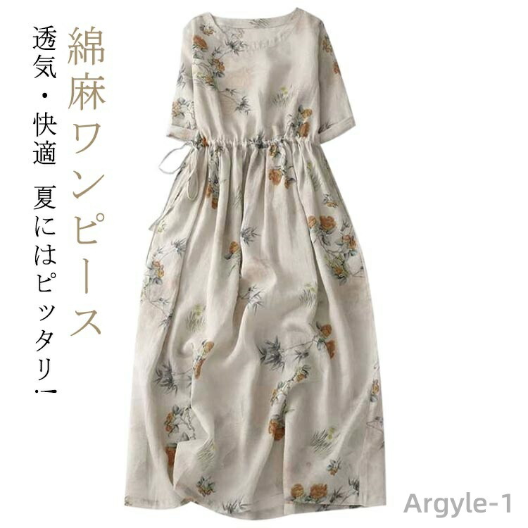 【送料無料】きれいめ レディース 夏 ワンピース ミドル丈ワンピース おしゃれ 半袖 オフェンス Aライン 春 シンプル 薄手 お出かけ