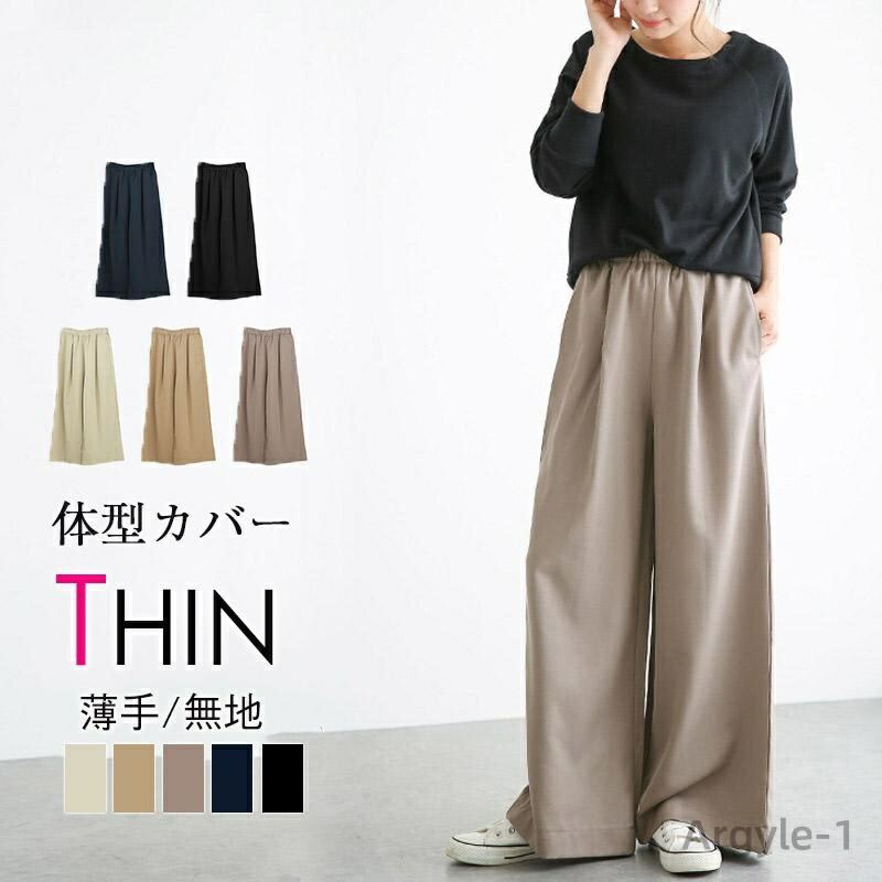 【送料無料】ワイドパンツ レディース 春 夏 秋 冬 バギーパンツ ズボン 母の日 ギフト 通勤 サルエルパンツ ロング 綿 ガチョウパンツ