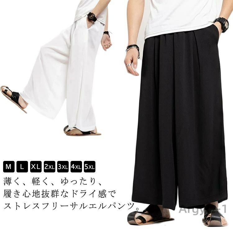 【送料無料】メンズ ボトムス サルエルパンツ ワイドパンツ ルームウェア ワイドパンツ ゆったり 七分丈パンツ 父の日 7分丈 イージパンツ