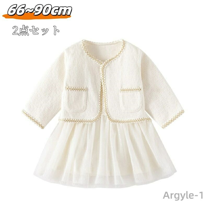 【送料無料】子供服 ワンピース コート ２点セット 入園式 春 秋 ベビードレス 長袖 カジュアル ナチュラル 可愛い 韓国 子供服 おしゃれ 7,017円