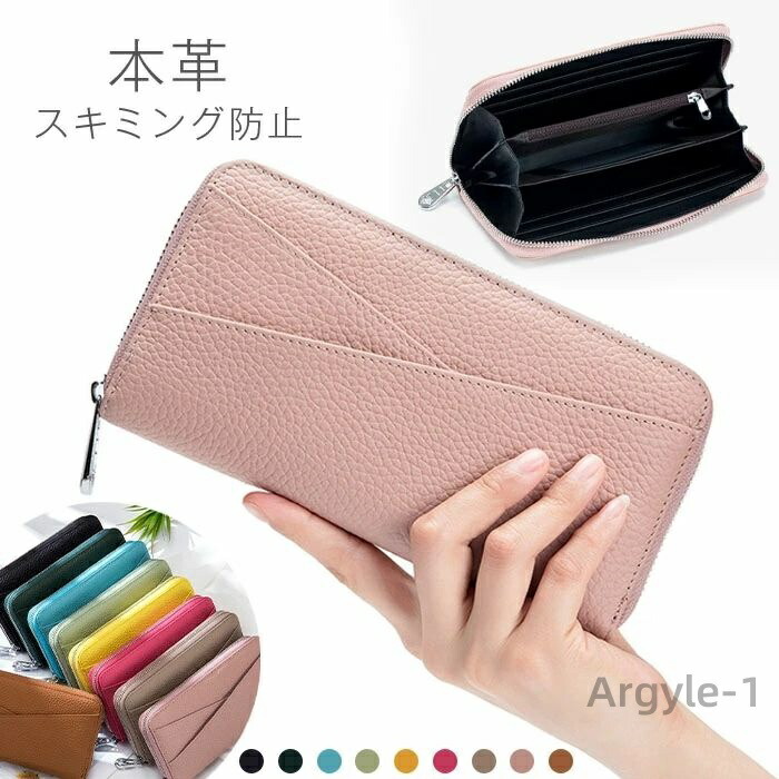 【送料無料】長財布 レディースバッグ カバン 財布 l字 本革 母の日 スキミング防止 多機能 カート入れ 小銭入れ 牛革 仕分け ウォレット