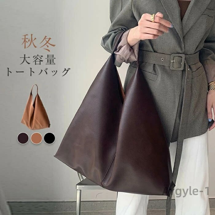 【送料無料】トートバッグ レディース 肩掛けバッグ フェイクレザー バッグ 無地 ショルダー 大容量 大きめ レディーストートバック 通勤 通学 鞄