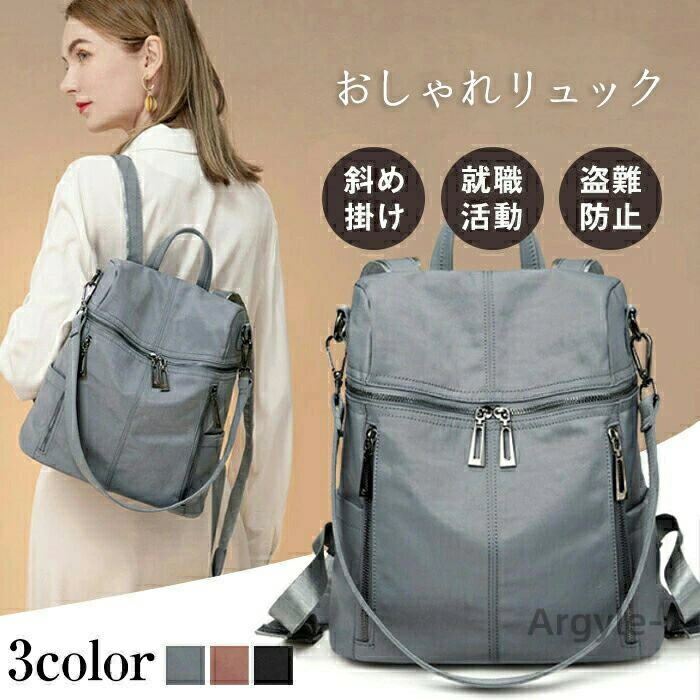 【送料無料】リュック リュックサック レディース 2way バッグ ショルダーバッグ 女性 マザーズバッグ レディースバック 撥水 大容量 軽量 通学 5,858円