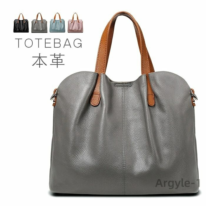 【送料無料】本革 トートバッグ ショルダーバッグ レディースバッグ カバン 2wayバッグ ハンドバッグ 斜めがけ 大人 通勤 柔らか セレモニー