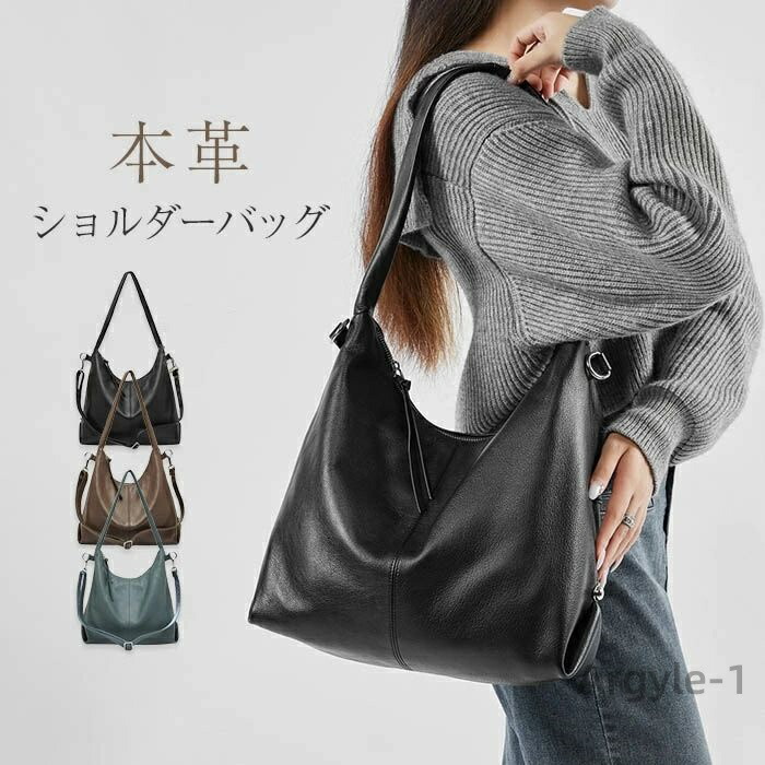 【送料無料】トートバッグ 本革 ショルダーバッグ レディース 大きめ 肩掛けバッグ 大容量 レザーバッグ 本革 通勤バッグ 事務 お仕事バッグ